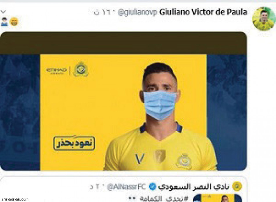 #تحدي_الكمامة
يجمع نجوم الرياضة