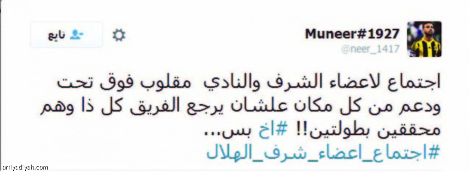 إشادة .. خوف .. غضب