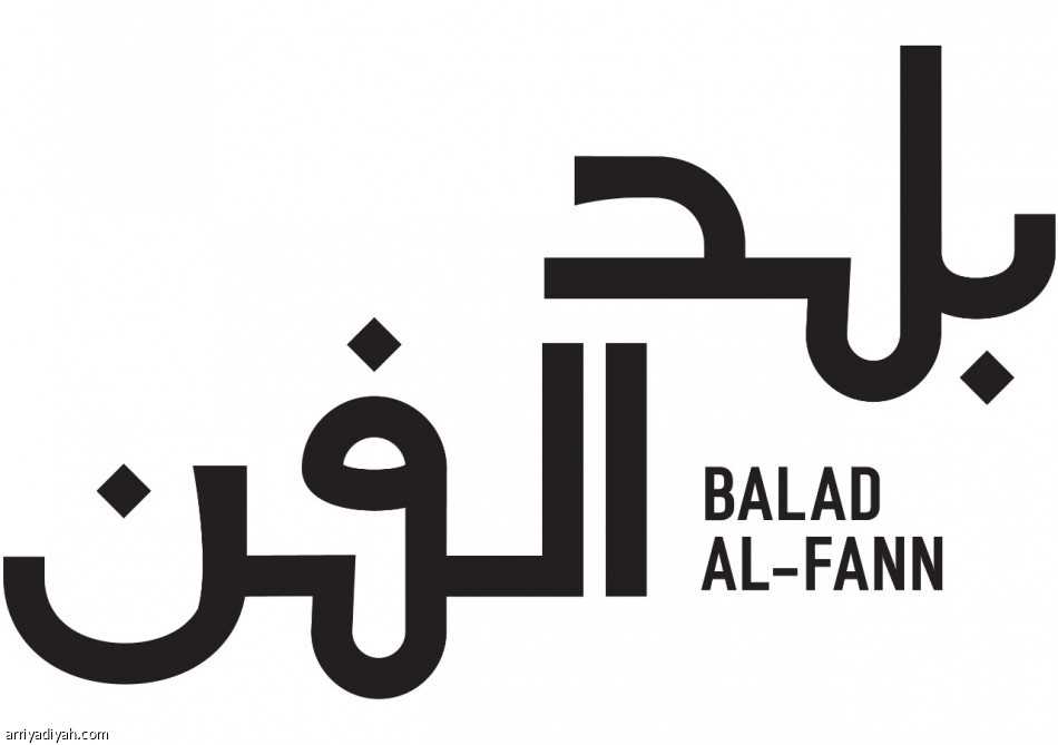 «برنامج جدة التاريخية» يدشن «بلد الفن»