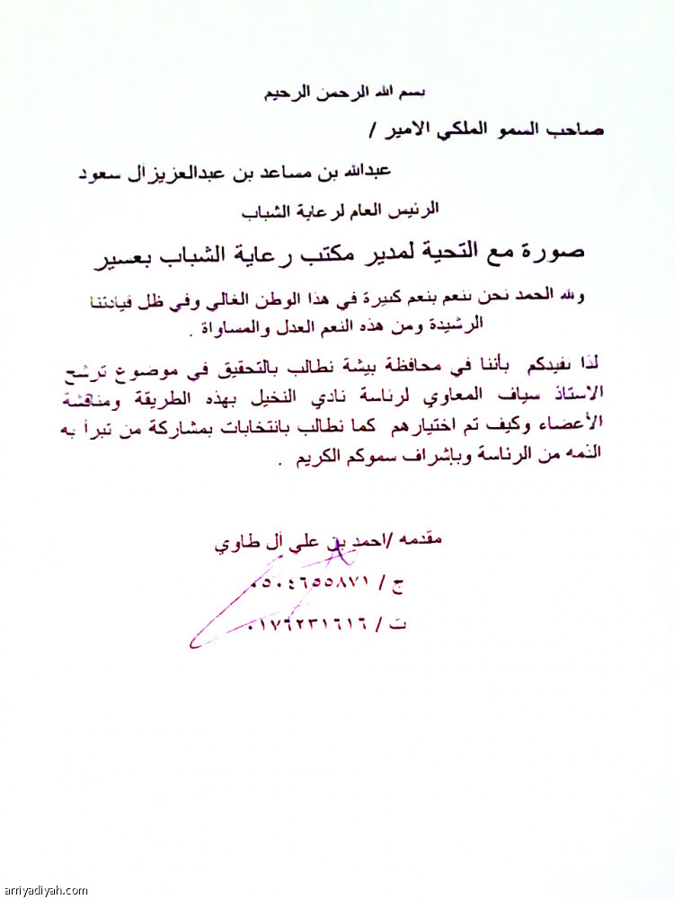 عضو اتحاد القدم “متلاعب ويوهم الآخرين”