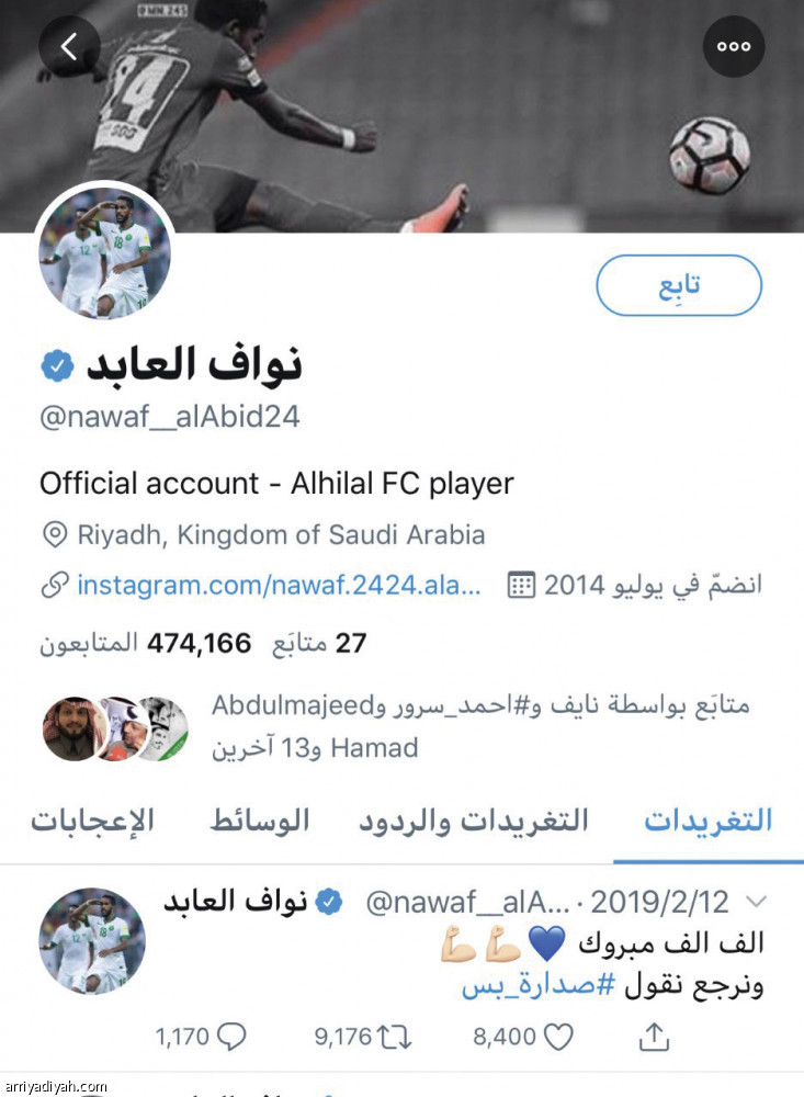 العابد..
يقاطع الطائر الأزرق
