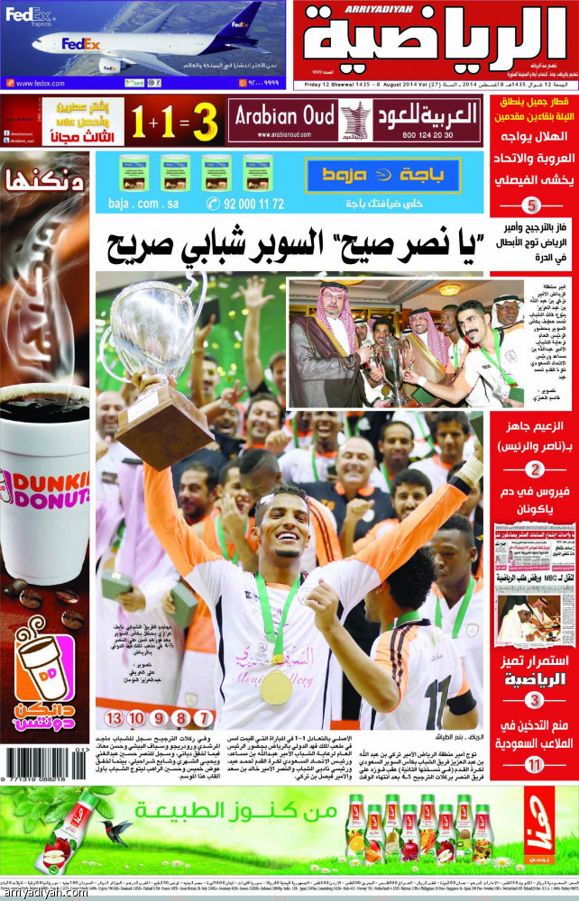 دوري
المحترفين..
التاريخ عبر «الرياضية»