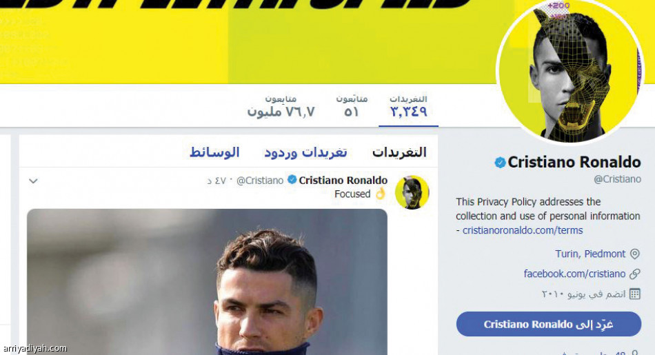 340 مليونا
يتابعون حسابات كريستيانو