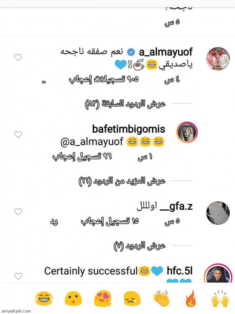 جوميز والمعيوف.. 
صفقة الكرة والقهوة