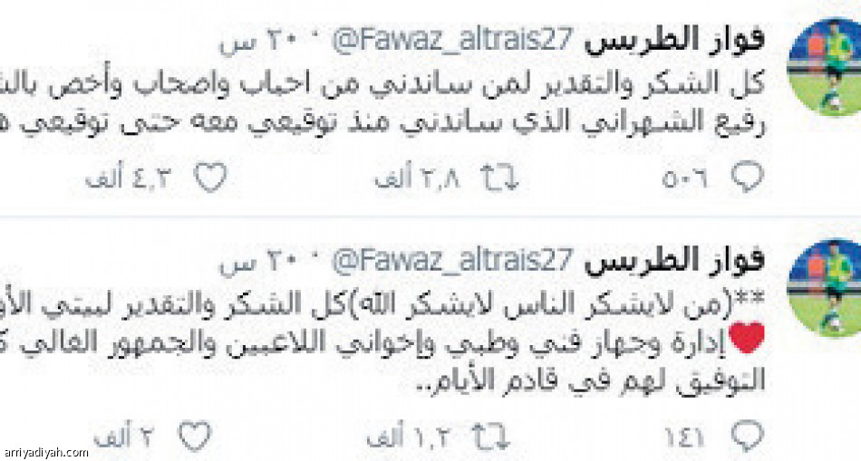 الطريس
يتفوق على الجدد