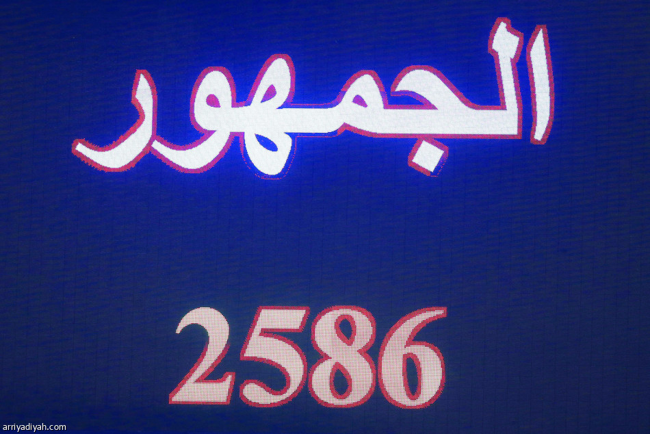 حضرت الأهداف.. وغابت الجماهير