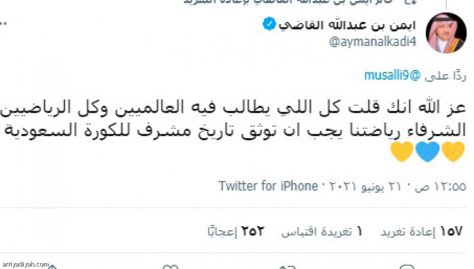 تغريدات آل معمر
تهز قضية التوثيق