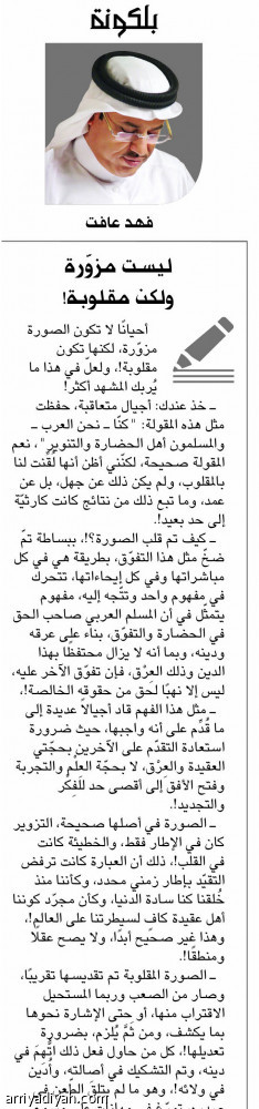 تفاعل المغردين
مع مقال الحضارة