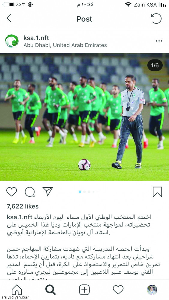 إنستجرام الأخضر
يغيب عن مونديال الشباب