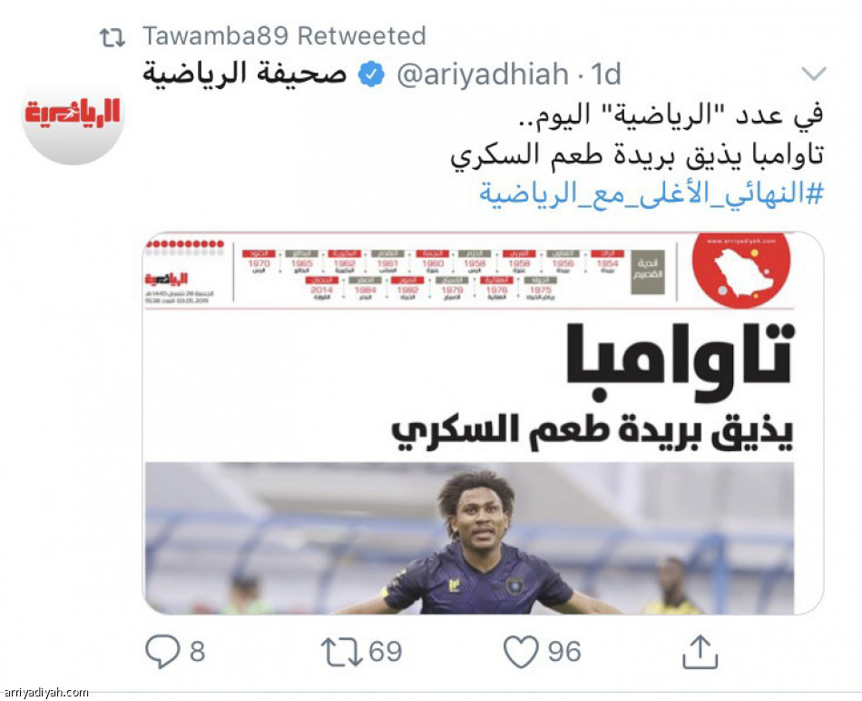 تاوامبا..
البداية.. تغريدة «عاش سلمان»
