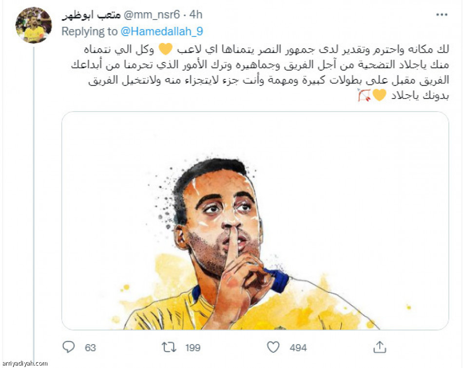 حمد الله..
93 ألف رد على 3 رسائل