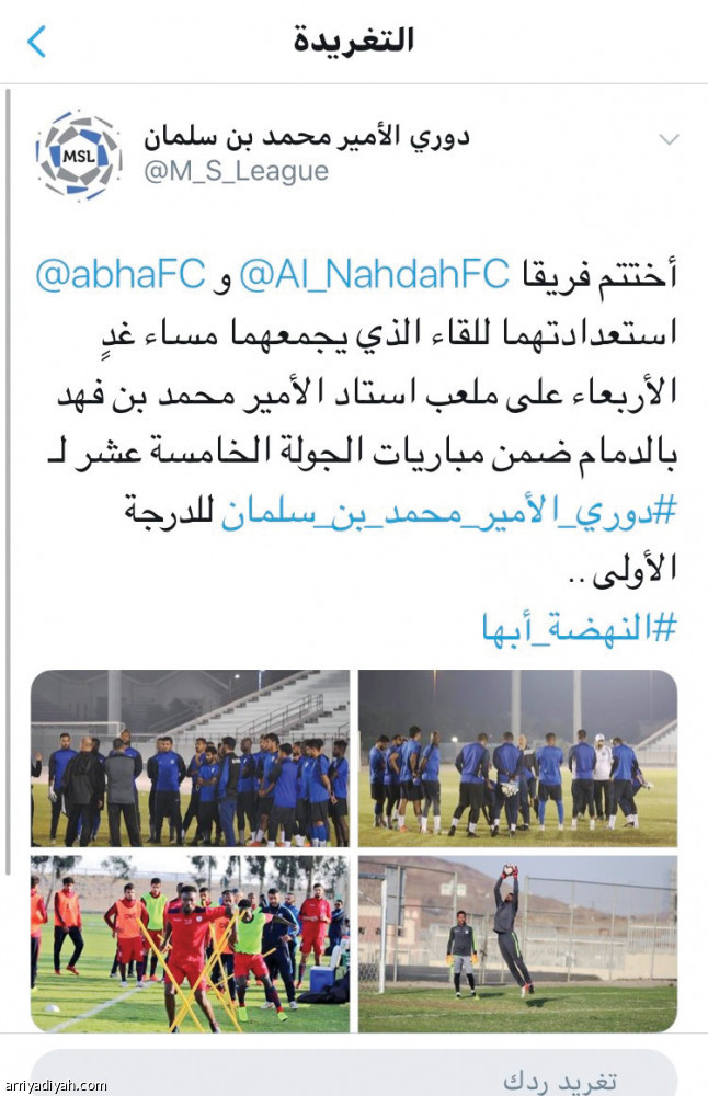 ضوئية من حساب دوري الأمير محمد بن سلمان لأندية الأولى