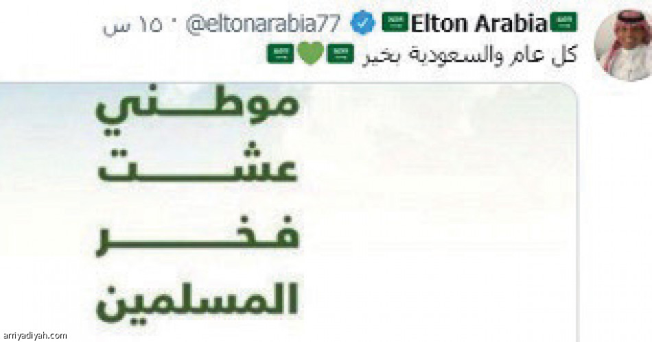 اليوم الوطني 
يسيطر على حسابات الأجانب