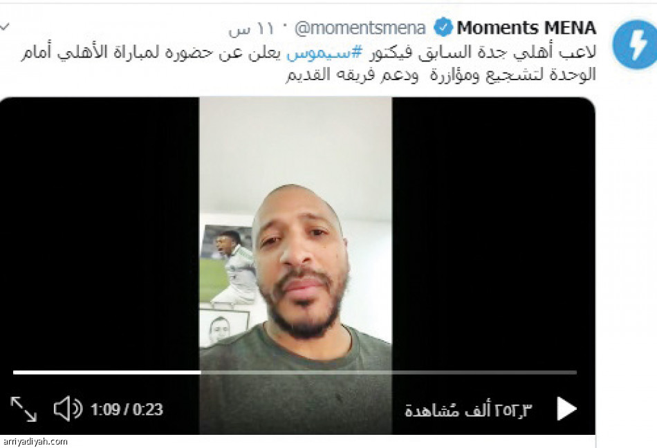 سيموس..
يقترب من المليون