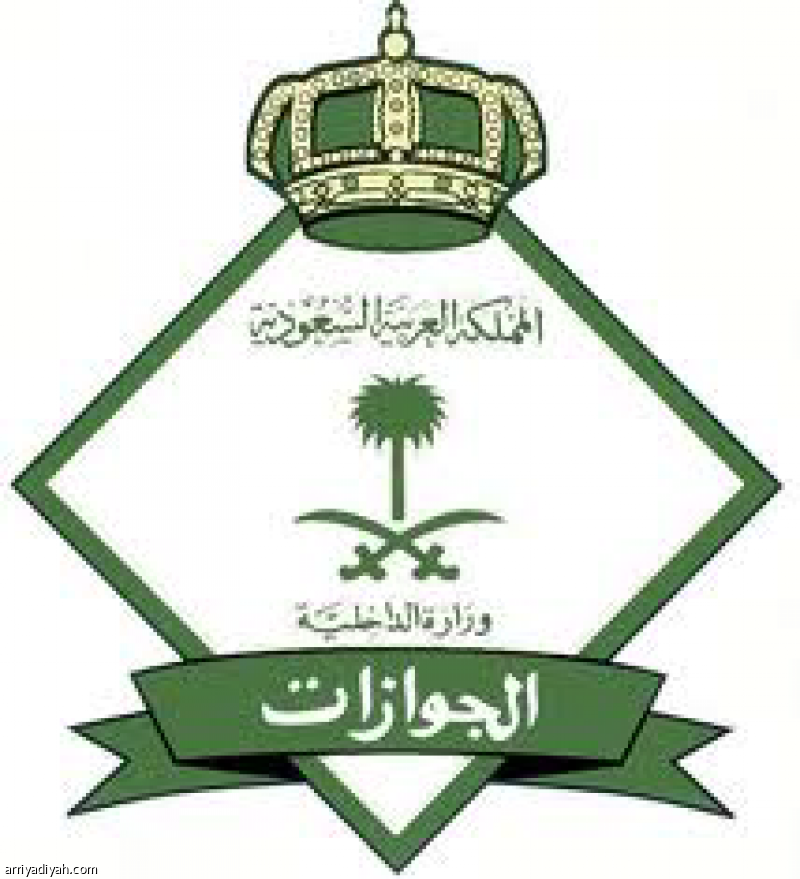 تحذير حكومي للأندية السعودية من سحب جوازات اللاعبين صحيفة الرياضية