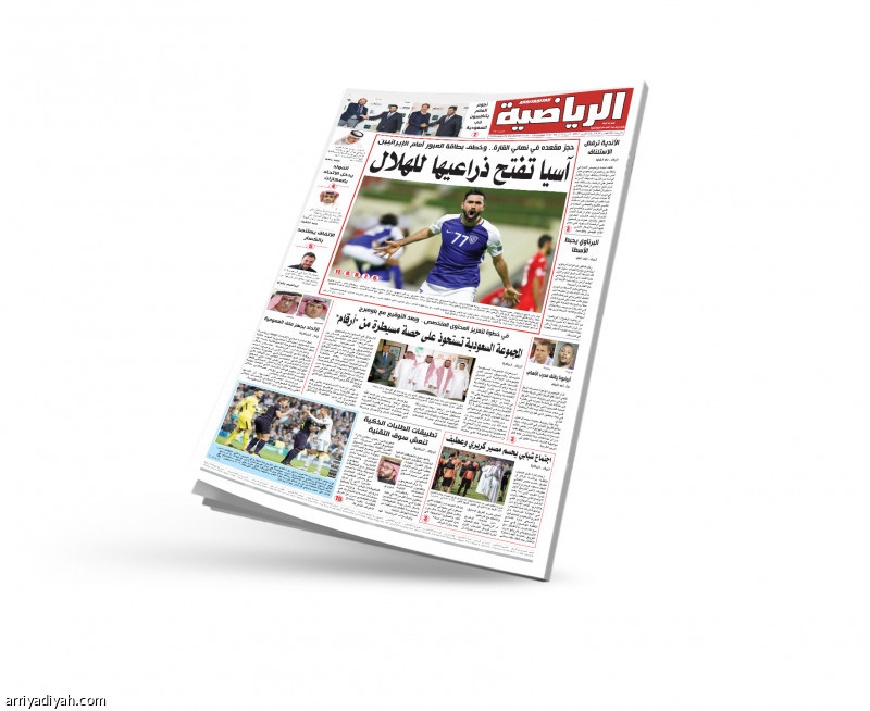 «الرياضية» في مثل هذا اليوم