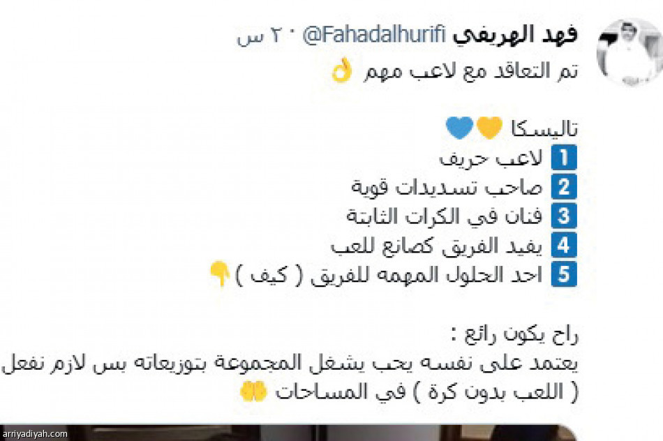 تاليسكا
يزلزل الطائر الأزرق