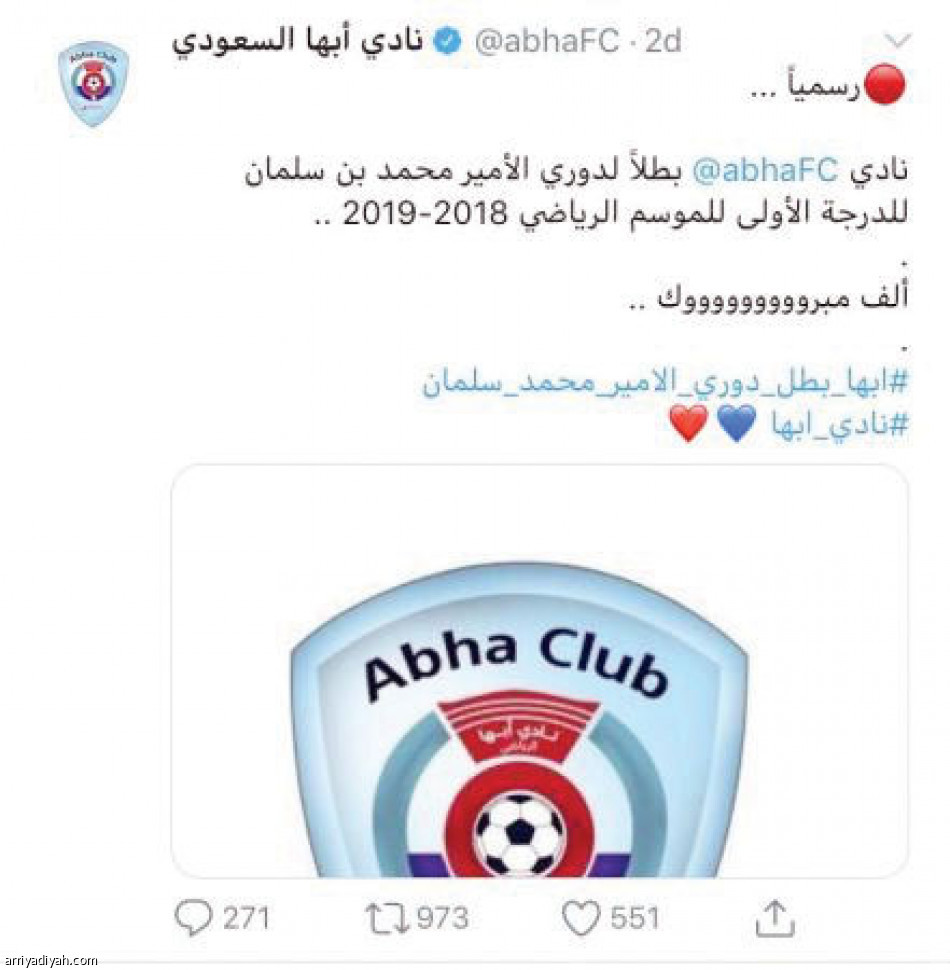 أبها..
يدخل مرحلة جديدة في تويتر