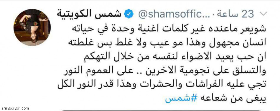 شمس
تهاجم إداريا هلاليا