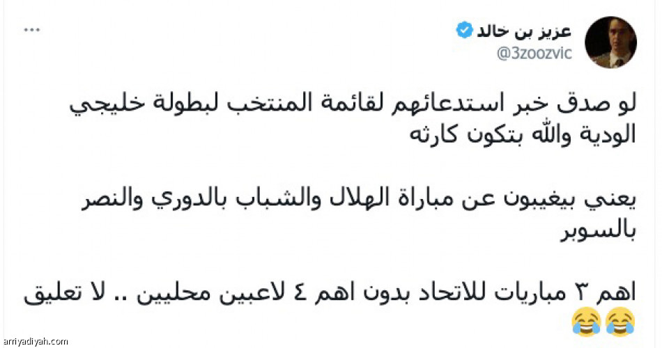 قائمة الشهري..
جدل قبل الإعلان