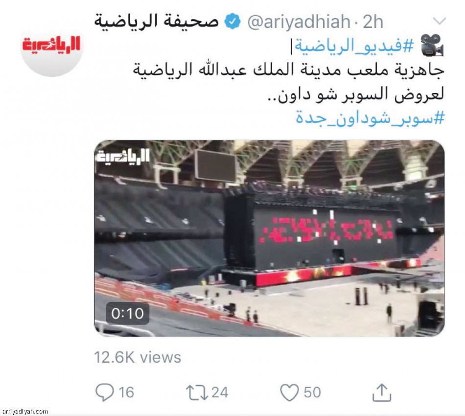 تغريدات «الرياضية»
تجذب نصف مليون