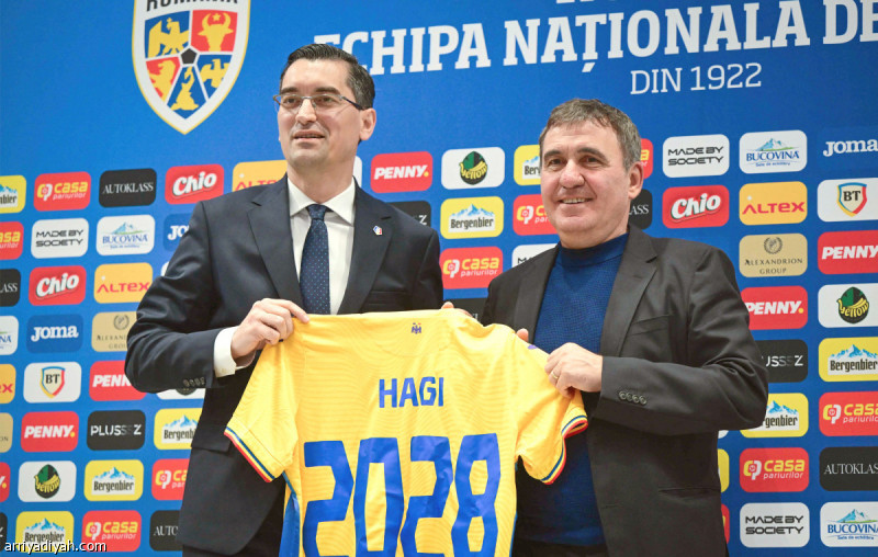 بعد 25 عاما.. هاجي يعود إلى رومانيا