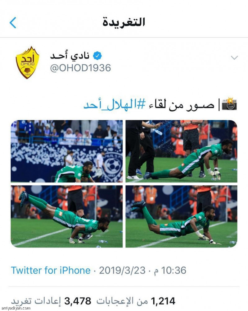 أحد
يعيد تغريدة العويشير المحذوفة