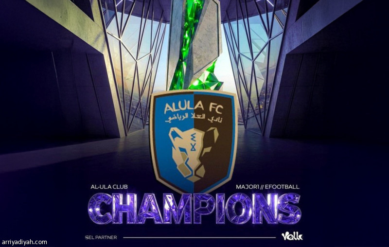 أمجد القرني يُتوّج «العلا» بلقب «eFootball»