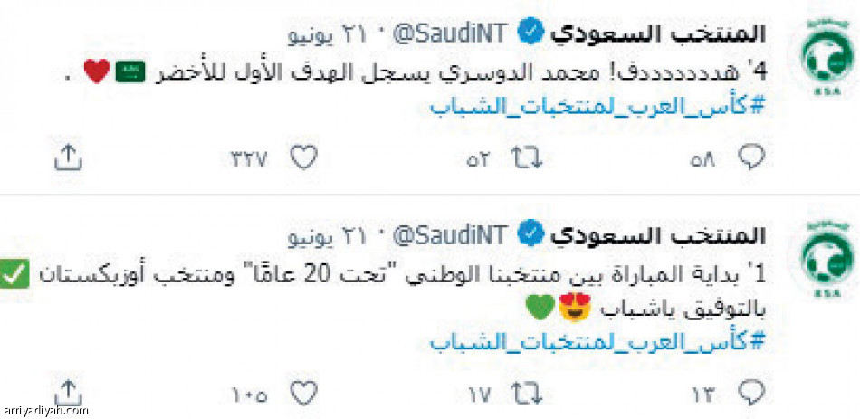 المنتخب السعودي تويتر