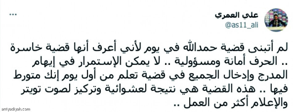 قضية التسجيلات..
ثقة.. رفض.. ونقد