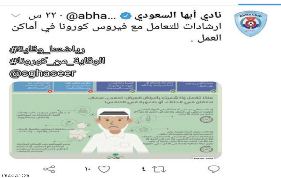 4 أندية
تتفرد بمحتوى التوعية