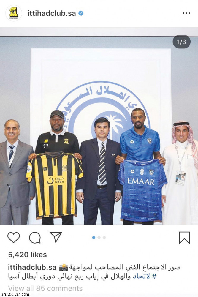 الآسيوية
تبعد اللاعبين عن منصات التواصل