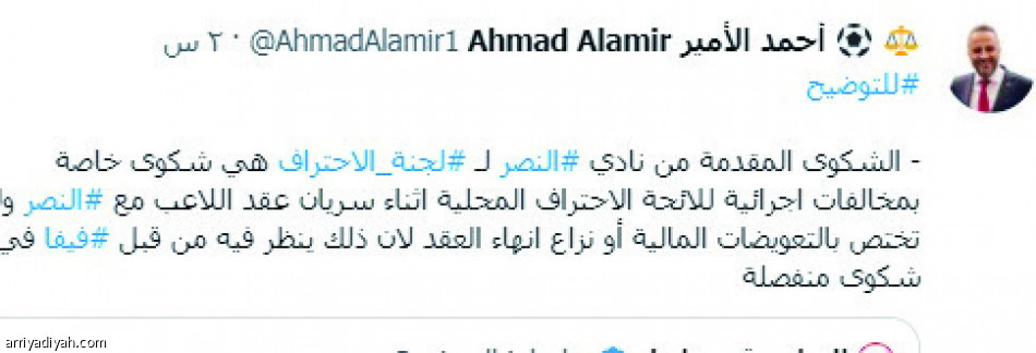 شكوى حمد الله..
تساؤلات.. تخوف وتقليل