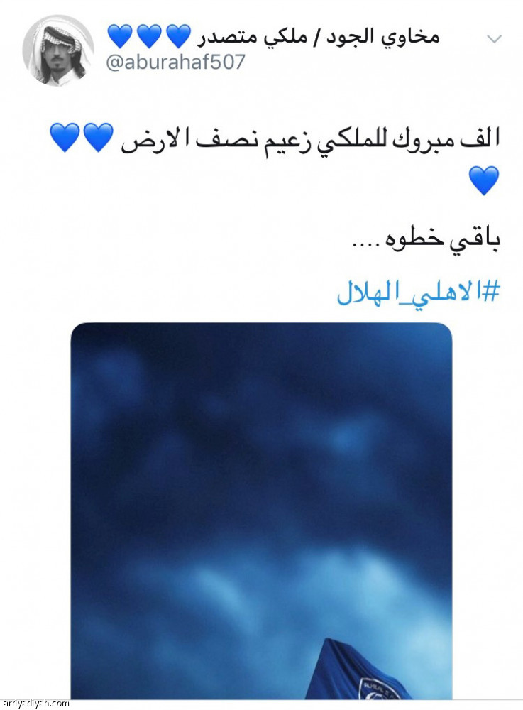 #الهلال_الأهلي
106 آلاف تغريدة