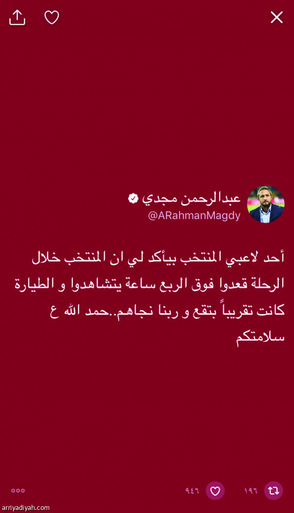 طائرة مصر تستحوذ على اهتمام المغردين