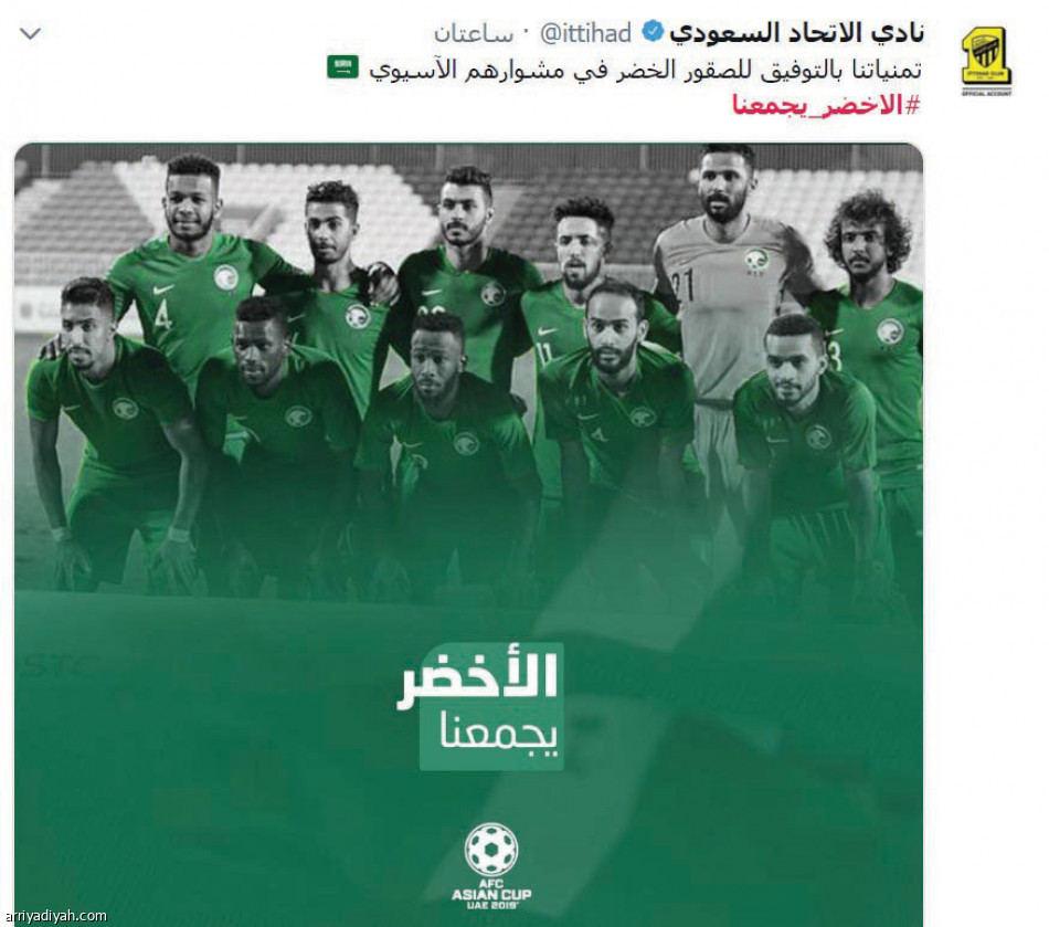#الأخضر_يجمعنا
يوحد لون حسابات الأندية