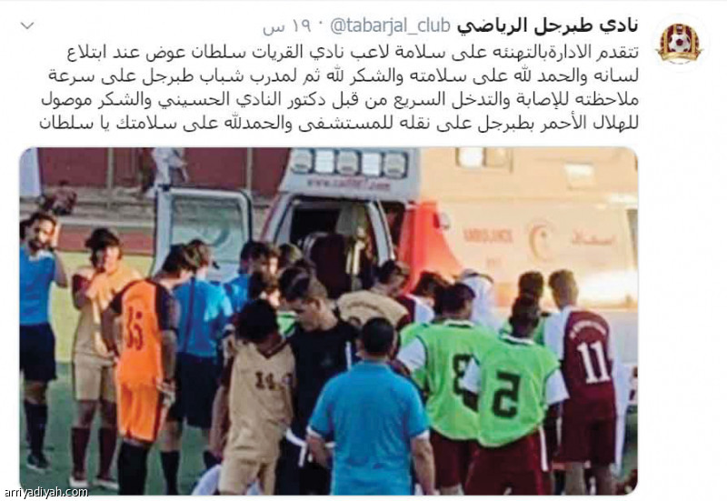 طبرجل يهنئ