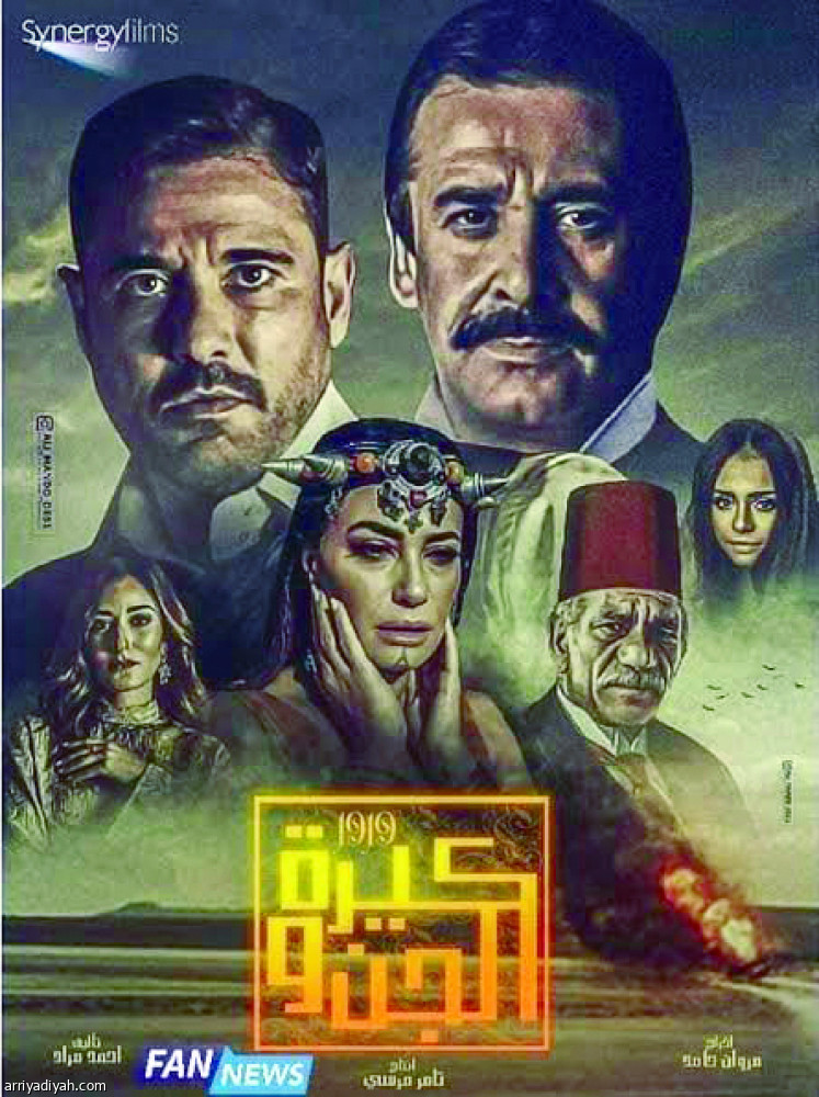 صورة من الملصق الإعلاني للفيلم