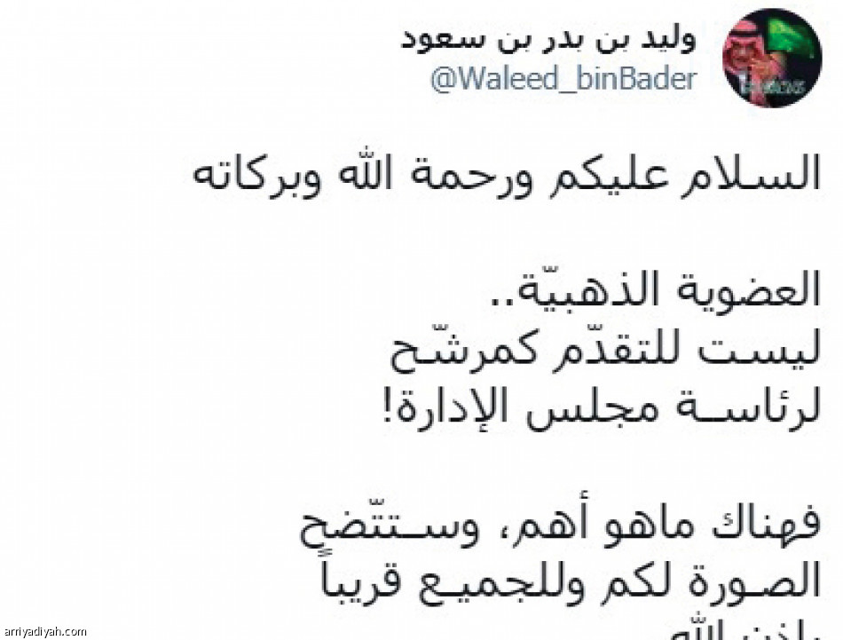 انتخابات النصر..
تفاعل غير مسبوق