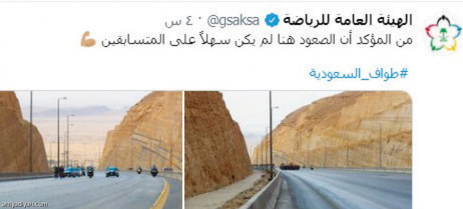 #SaudiTour
2.1 مليون مشارك