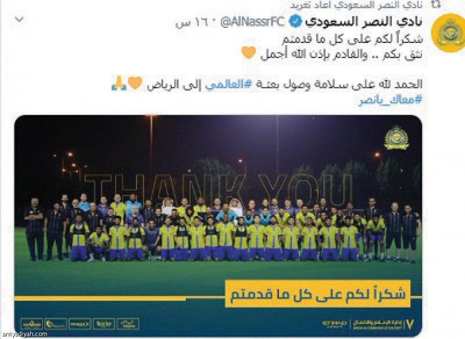 حسابات النصراويين..
المبعدون يظهرون