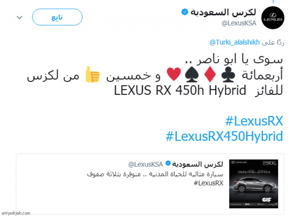 البلوت تشعل التنافس بين الشركات