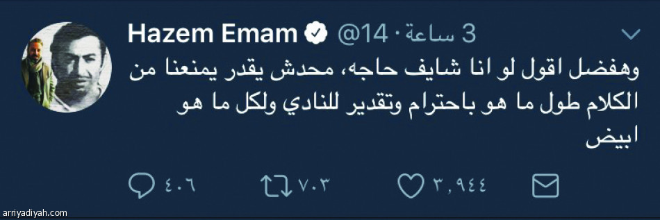 “محدش يقدر يمنعنا من الكلام”