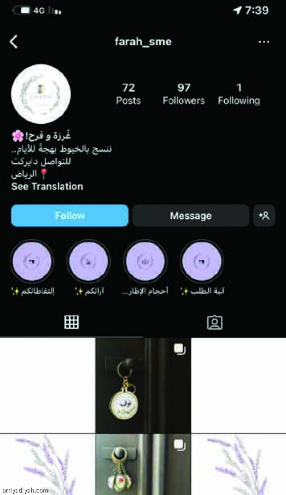 فرح
الشغف أولا