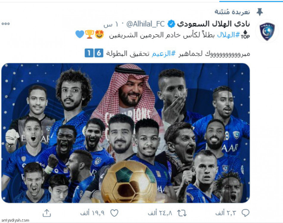 النهائي الأغلى..
3 ملايين تفاعل