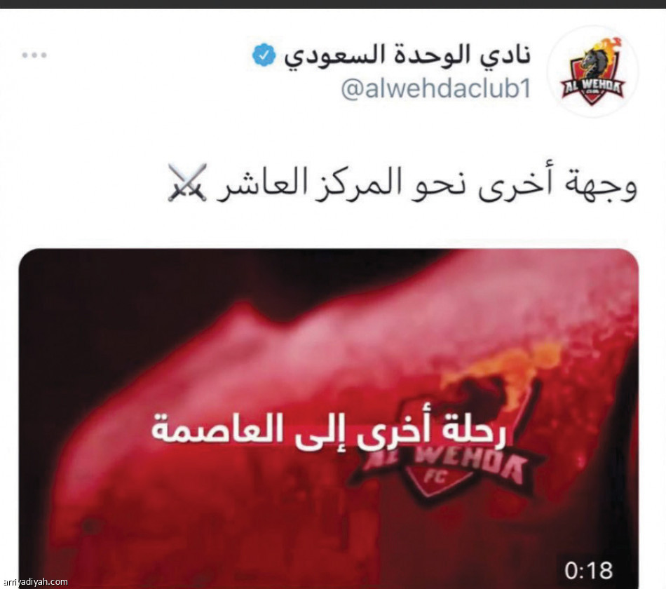 حسابا الهابطين..
غضب وسخرية نصراوية أهلاوية