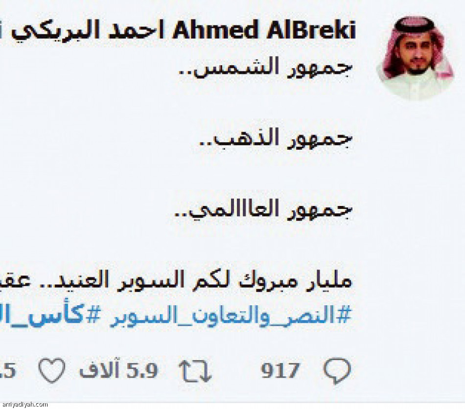 السوبر السعودي..
ترند عالمي