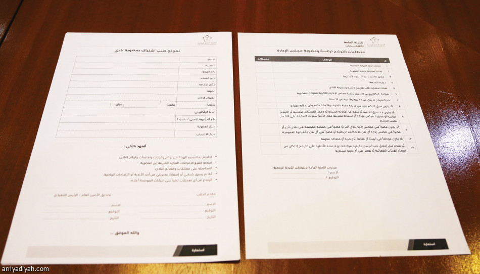 مؤمنة يترشح.. والصائغ نائبا