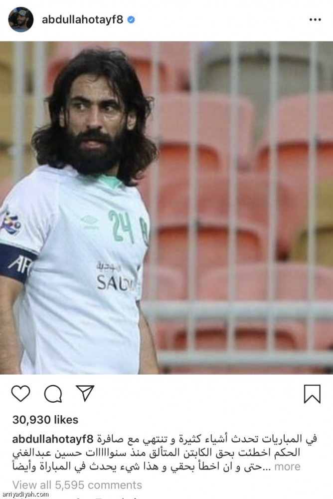 عطيف:
أخطأت.. والهلال علّمنا الاحترام