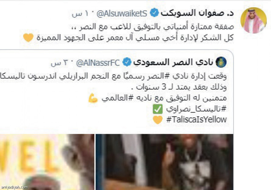 تاليسكا
يزلزل الطائر الأزرق